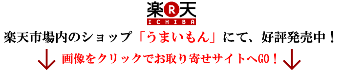 とりとり亭通販解禁｜お取り寄せ