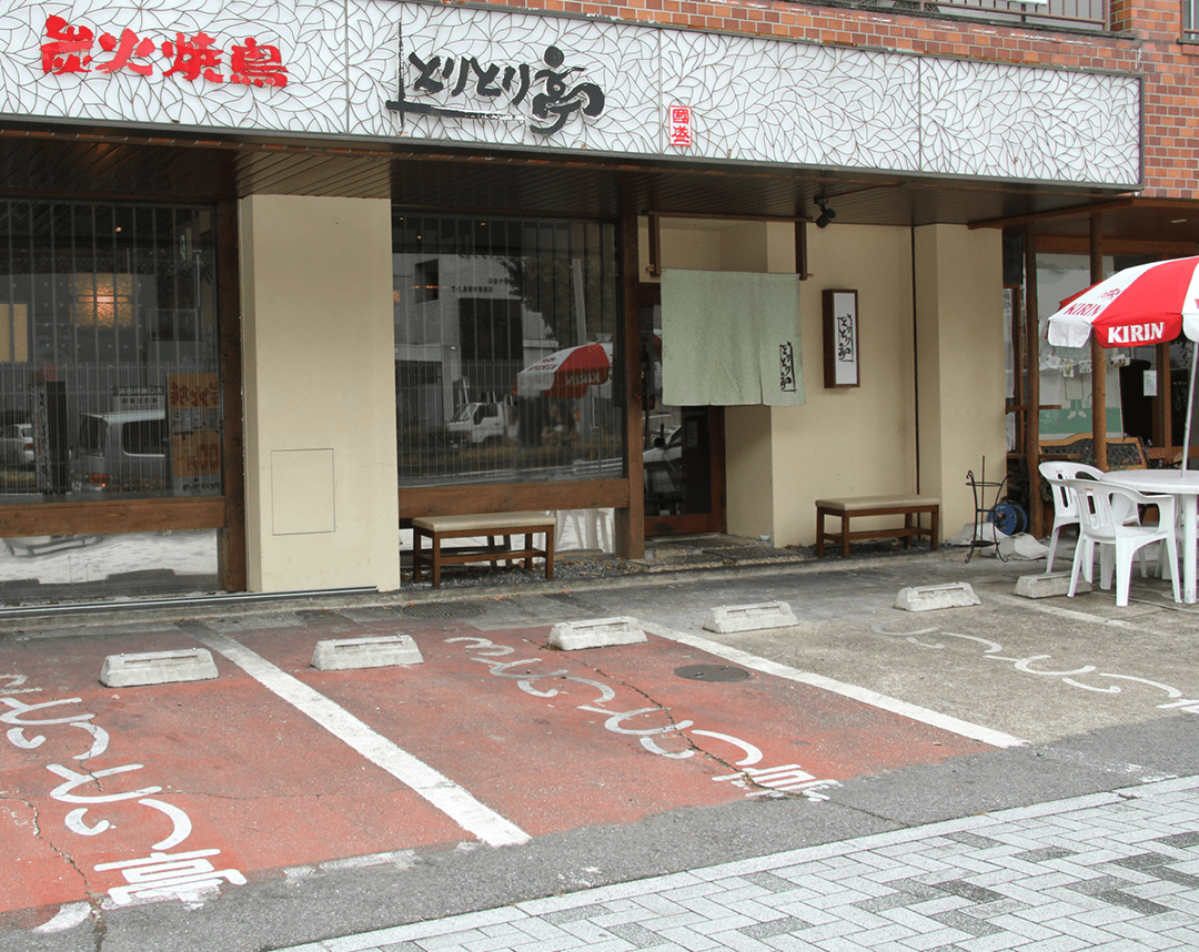 とりとり亭の星ヶ丘店の外観