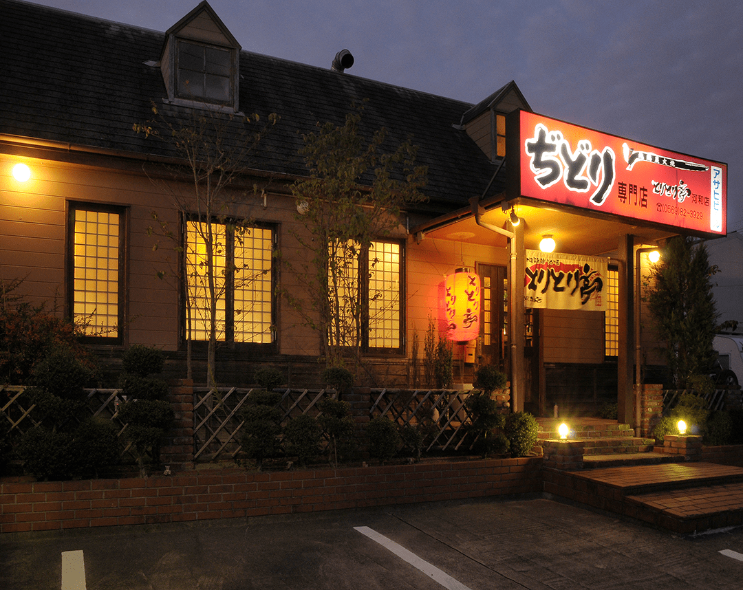 とりとり亭の河和店の外観