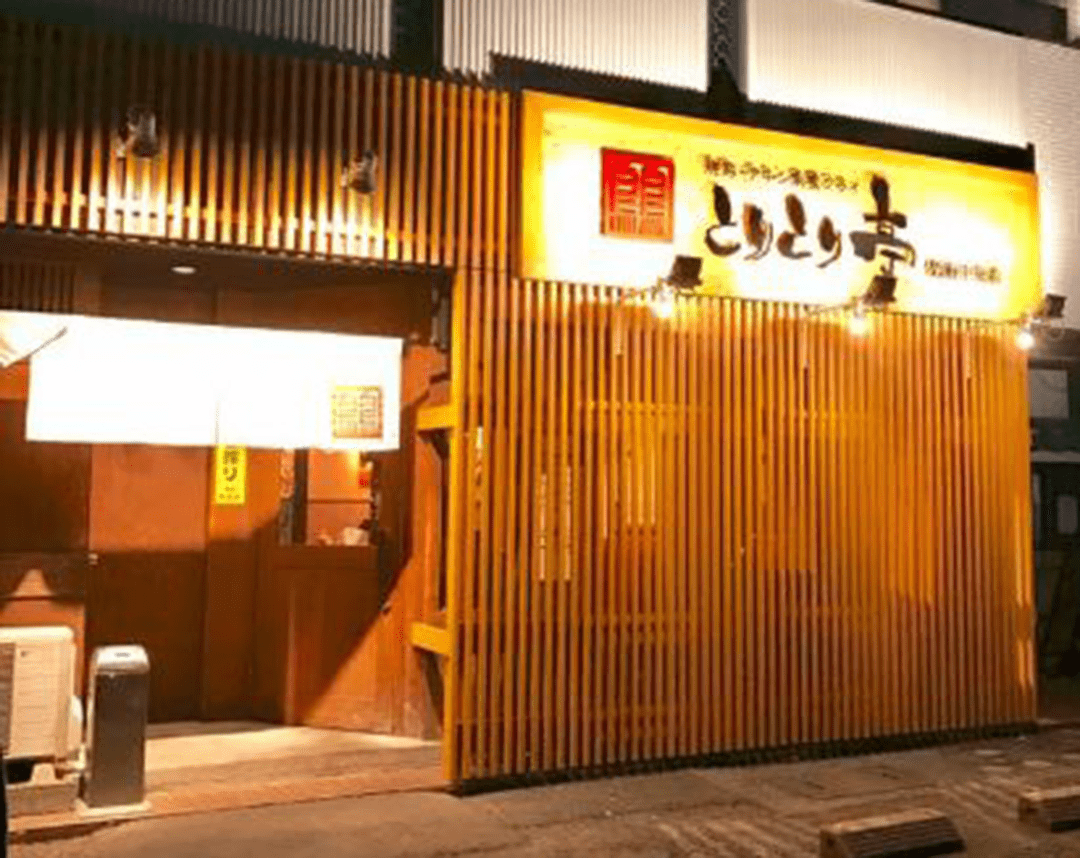 とりとり亭の碧南中央店の外観